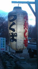 ishiyaki3.jpg
