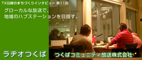 interview11_title.jpg