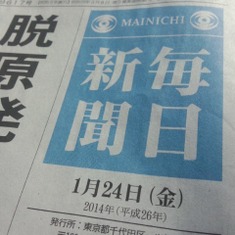 mainichi02.jpg